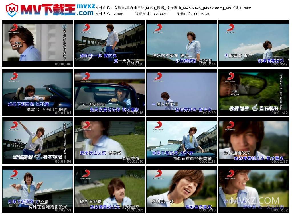 言承旭-黑咖啡日记(MTV)_国语_流行歌曲_MA507426